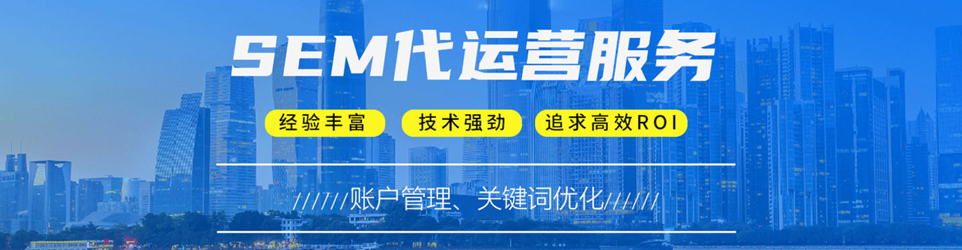 拜城sem优化
